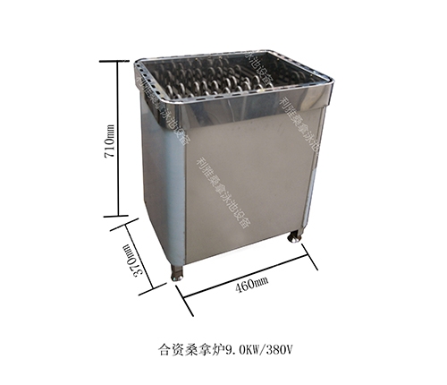 9KW桑拿炉