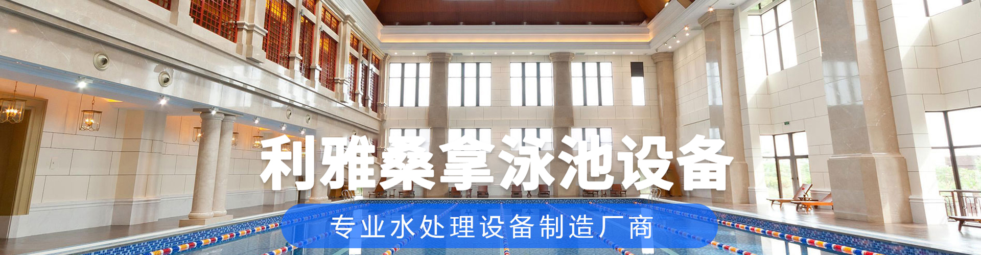 桑拿设备