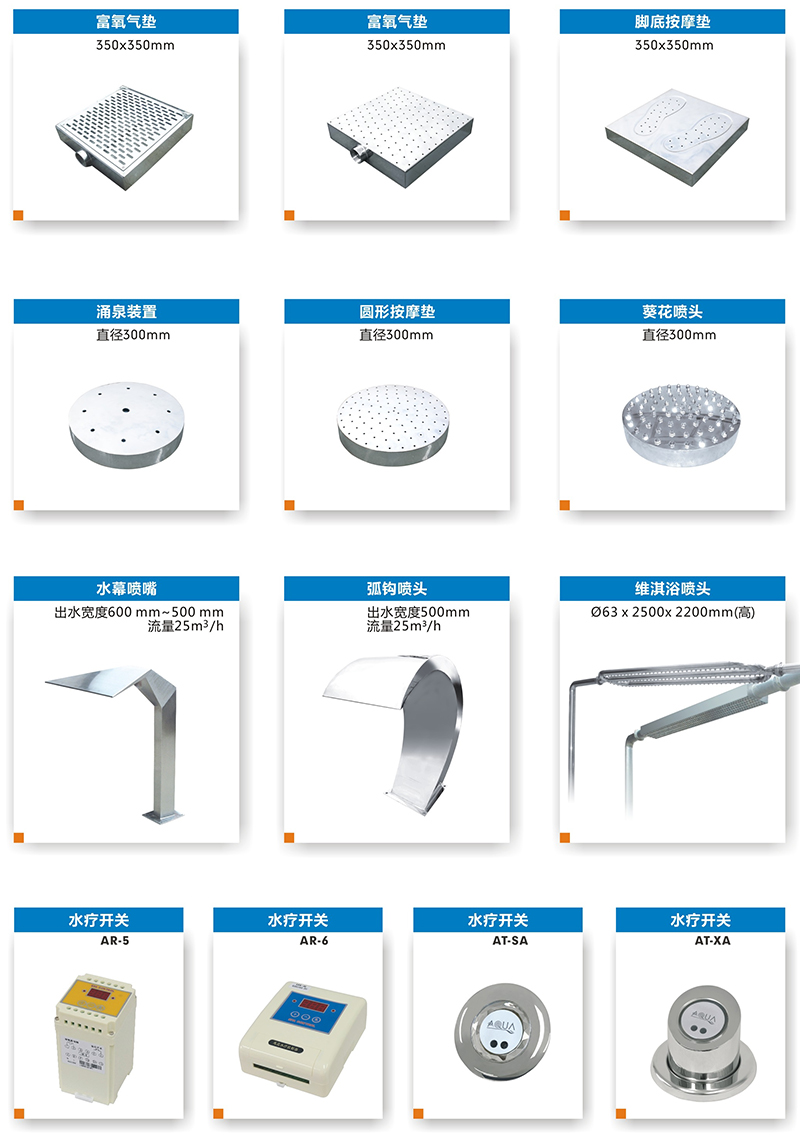 不锈钢水疗设备
